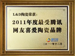 最受騰訊網(wǎng)友喜愛品牌