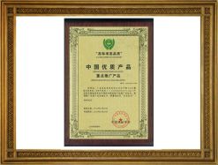 中國優(yōu)質(zhì)產(chǎn)品重點(diǎn)推廣產(chǎn)品
