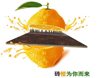 跟隨“褚橙”腳步，濟(jì)南唯美L&D開(kāi)業(yè)“橙”意相邀