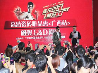 唯美L&D陶瓷廣西聯(lián)動(dòng)促銷 陳國(guó)坤親臨現(xiàn)場(chǎng)