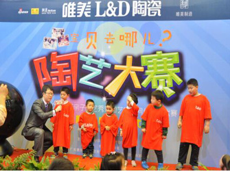 親子上海灘——“唯美L&D陶瓷杯”陶藝大賽上海站暨全國(guó)啟動(dòng)占成功舉辦