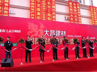丹東唯美L&D陶瓷大昌國(guó)際店盛大開(kāi)業(yè)