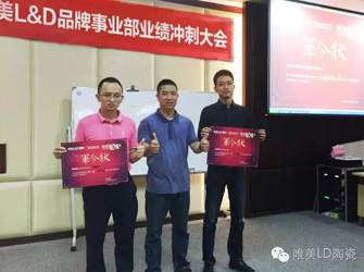 齊心協(xié)力沖目標(biāo)，唯美L&D事業(yè)部年底沖刺動員會勝利召開