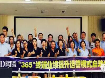 26天回款破100萬(wàn) 創(chuàng)歷史新高——九江唯美L&D陶瓷“365項(xiàng)目”圓滿(mǎn)收官！