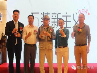 石裝新主義 昆明設(shè)計師酒會隆重舉行