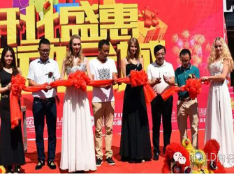 開業(yè)盛惠 惠動(dòng)全城——唯美L&D陶瓷隨州1000方旗艦店盛大開業(yè)