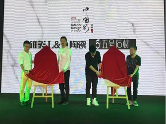 唯美L&D陶瓷攜手設(shè)計名師孫建亞、趙益平 推動寧波設(shè)計交流發(fā)展