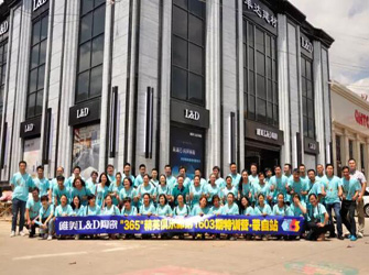 唯美L&D陶瓷“365精英特訓(xùn)營”在云南圓滿舉行