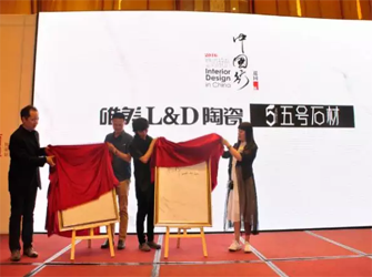 攜手琚賓、賴亞楠 唯美L&D陶瓷探尋設(shè)計(jì)走進(jìn)昆明