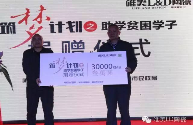 石裝新主義 | 唯美L&D陶瓷郴州新品品鑒會(huì)成功開啟