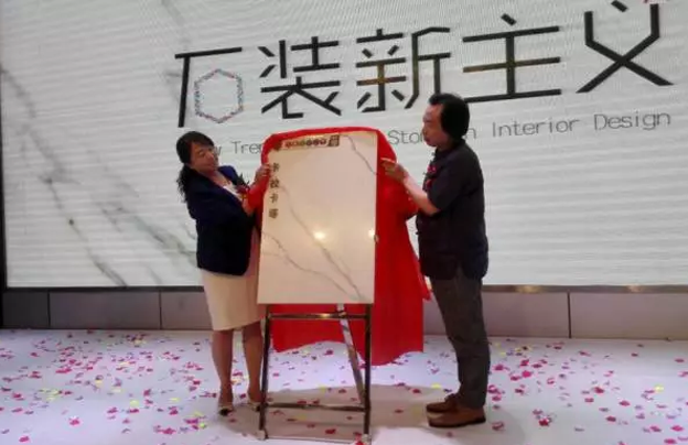 隆重起航 保定唯美L&D陶瓷設(shè)計(jì)論壇成功舉行