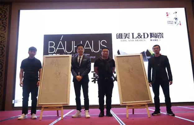 唯美L&D陶瓷攜手設(shè)計(jì)名師張燦、覃思齊聚福州，開(kāi)啟“2017年第五季室內(nèi)設(shè)計(jì)·中國(guó)行”新篇章！