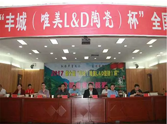 “棋圣”聶衛(wèi)平親臨，“豐城唯美L&D陶瓷杯”全國(guó)業(yè)余圍棋賽