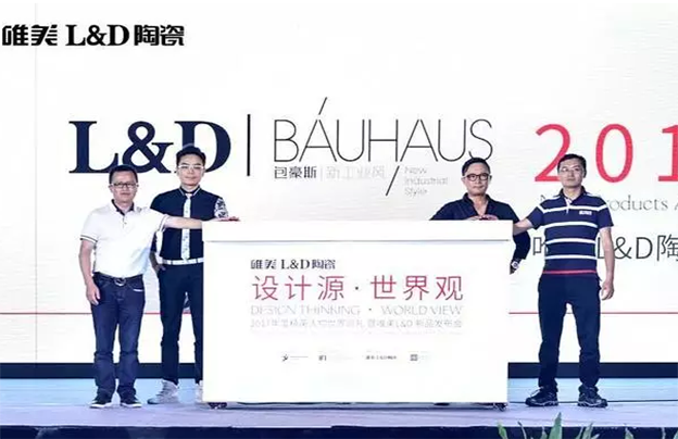 “設(shè)計源·世界觀”2017年度精英人物全國巡禮暨唯美L&D陶瓷新品發(fā)布會·南昌站圓滿舉行