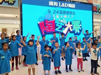 唯美L&D陶瓷陶藝大賽，書寫金秋九月的幸福軌跡