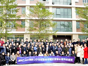 科學(xué)規(guī)劃 成長(zhǎng)未來丨《唯美L&D陶瓷2018經(jīng)銷商年度經(jīng)營(yíng)增長(zhǎng)規(guī)劃研修班》成功舉辦
